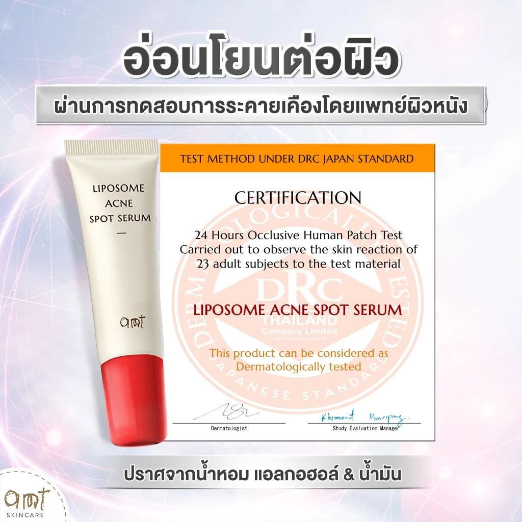 AMT Liposome Acne Spot Serum เจลแต้มสิว ลดสิวและรอยสิว 2in1 7ml.
