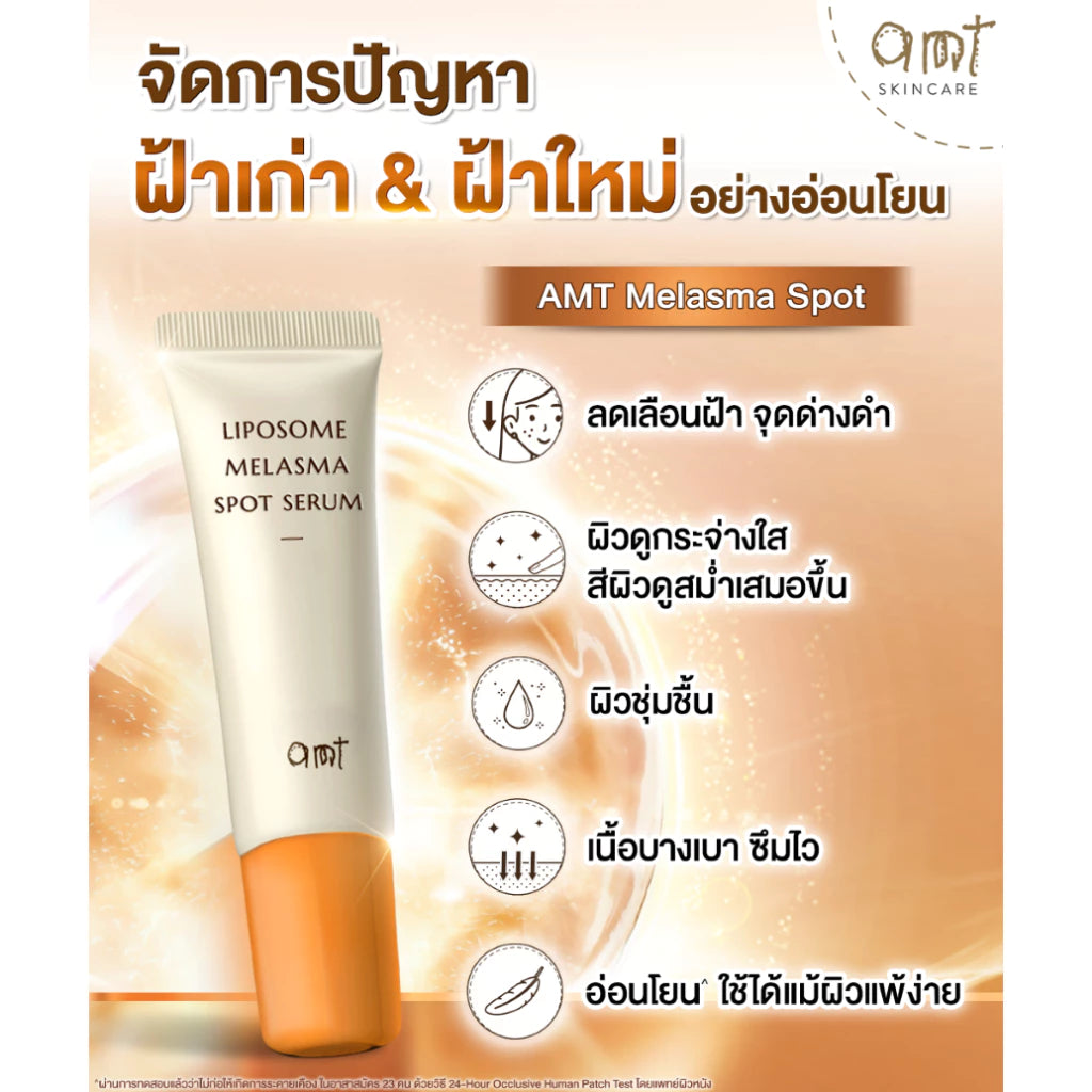 AMT Liposome Melasma Spot Serum เจลแต้มฝ้า ลดจุดด่างดำ ฟื้นฟูผิวกระจ่างใส 10ml.