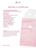 ⛔️ (Pre-order) SUPERMOM AQUA GEL MASK  มาส์กชีทเนื้อเจล แผ่นบางใส 30ml x 5 แผ่น