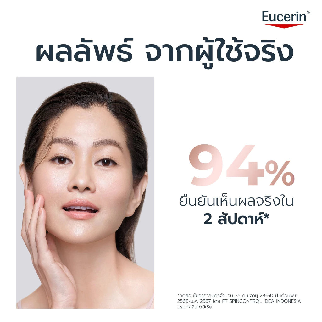 ⛔️ (Pre-order) Eucerin Anti-Age Hyaluron Radiance-Lift Filler น้ำตบผิวใส 100ml