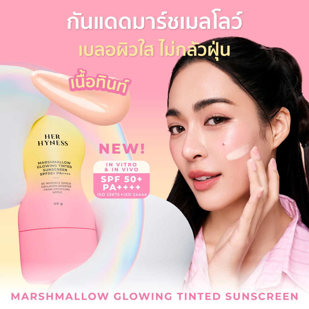 Her Hyness Marshmallow Tint Sunscreen SPF50+ PA++++ 40 g
