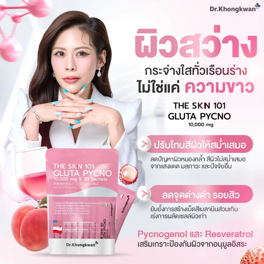 หมอของขวัญ The Skin 101 Gluta Pycno ผิวขาวกระจ่างใส ลดจุดด่างดำ 30 ซอง ⛔️ 13/3