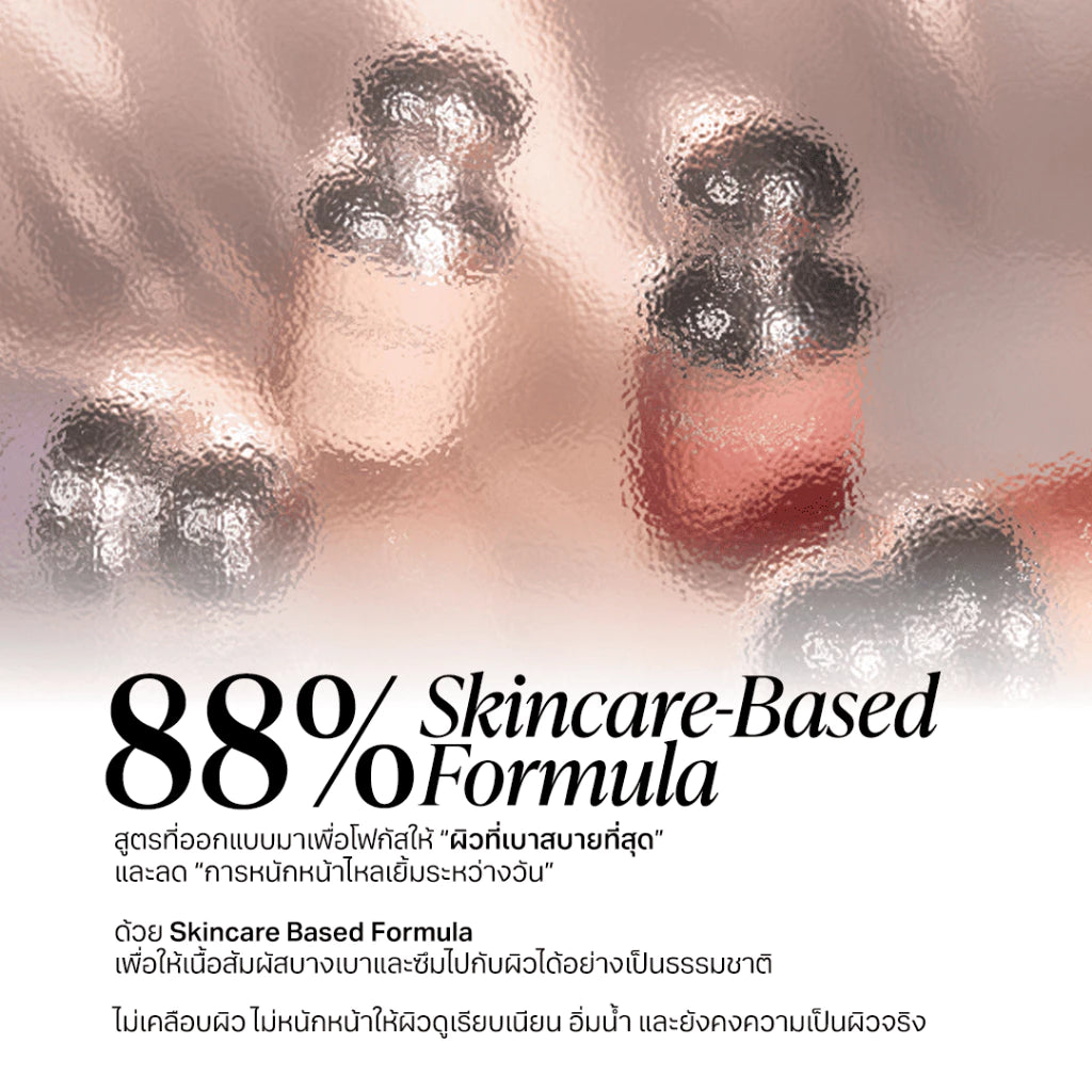 That i Love Glowy Filter Serum / Skin Like Tone-Up Base Serum อัพผิวโกลว์ ปรับผิวไบรท์ (มี 4 สูตรให้เลือก)