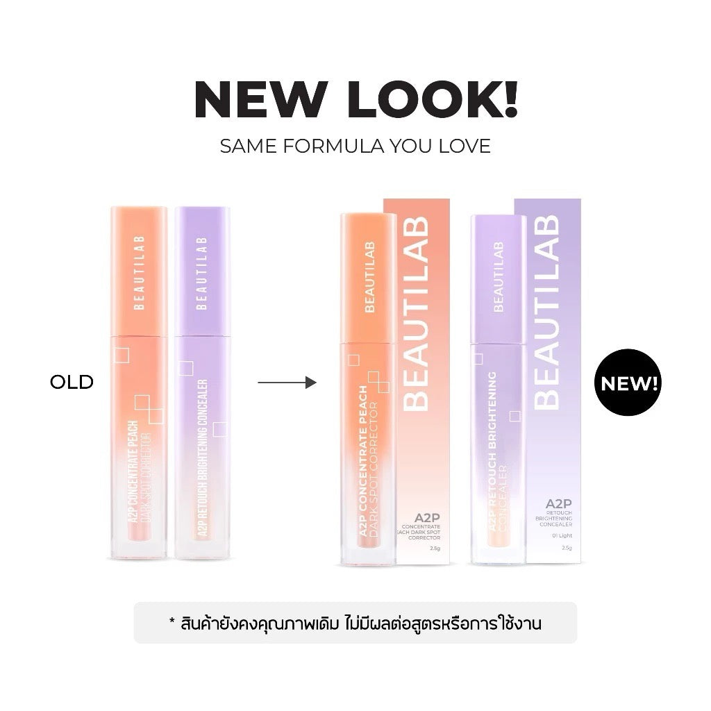 BEAUTILAB Concealer & Corrector ปกปิดใต้ตาคล้ำ (มีให้เลือก2เฉด)