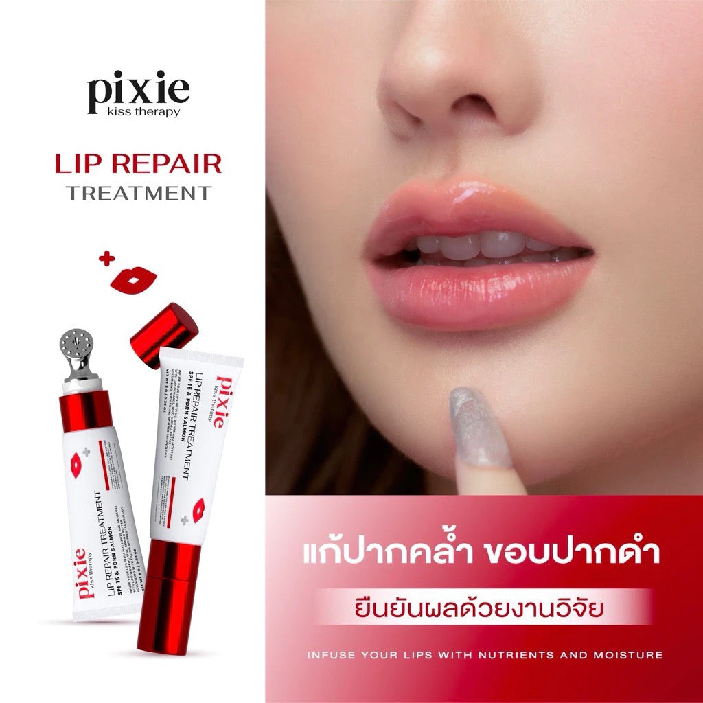 PIXIE Lip Repair Serum ลิปบำรุงริมฝีปาก