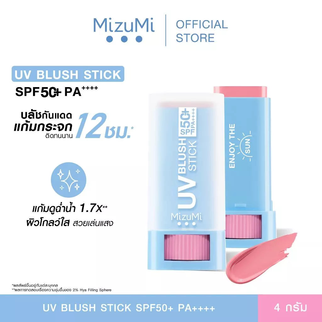 ⛔️ (Pre-order) MizuMi UV Blush Stick SPF50+ PA++++ บลัชกันแดด แก้มกระจก (มีเฉดให้เลือก)