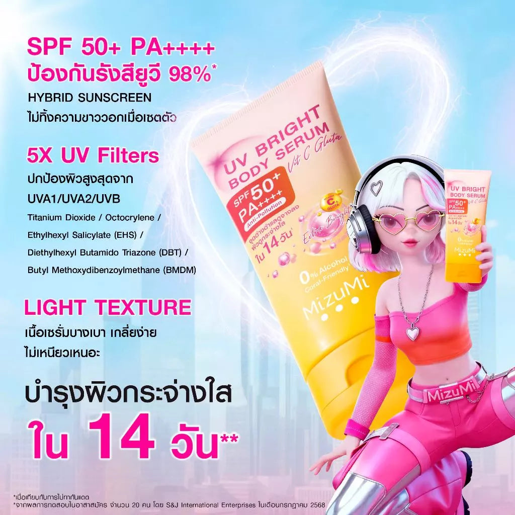 MIZUMI UV Bright Body Serum Vit C Gluta เซรั่มกันแดดสำหรับผิวกาย สูตรผิวไบร์ท 180ml.