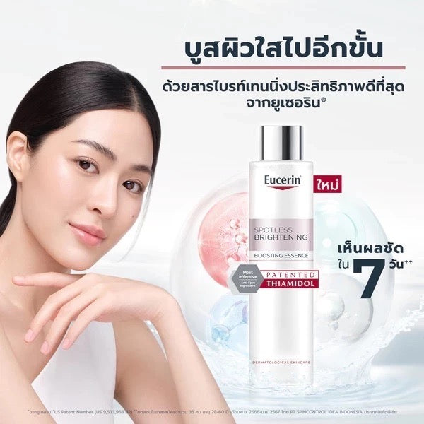 EUCERIN Spotless Brightening Thiamidol Boosting Essence น้ำตบบูสผิวใส 100 ml