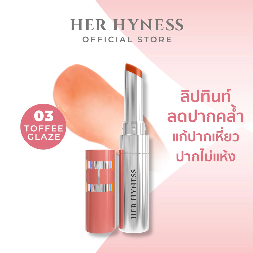 ⛔️ (Pre-order) Her Hyness Phyto-Retinol Plump & Glow Lip Tint ลิปทินท์บำรุงริมฝีปาก