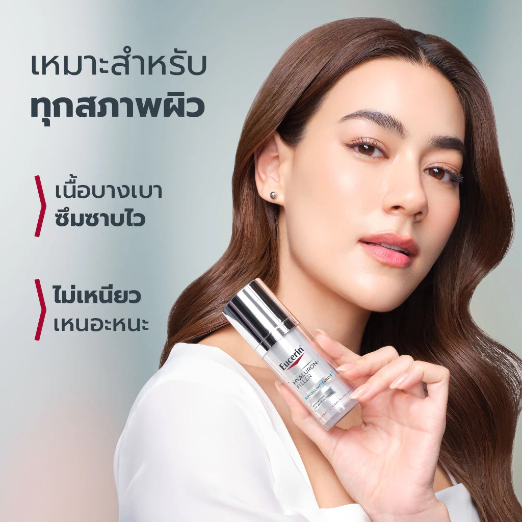 ⛔️ (Pre-order) Eucerin Hyaluron-Filler Epicelline Serum เซรั่มลดเลือนริ้วรอย 30ml