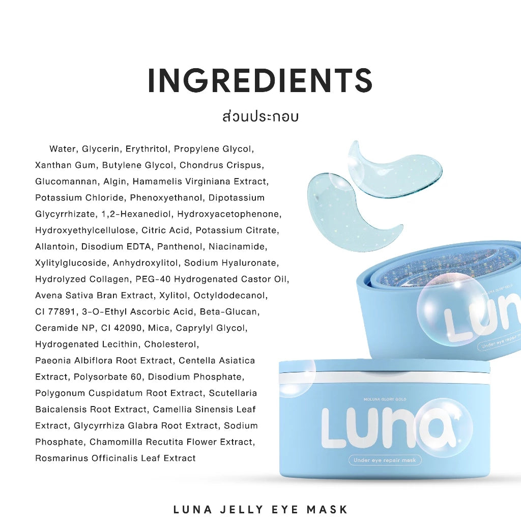 💙 LUNA Jelly Eye Mask อายมาส์กไฮโดรเจลบำรุงรอบดวงตา 30 Pairs 💙