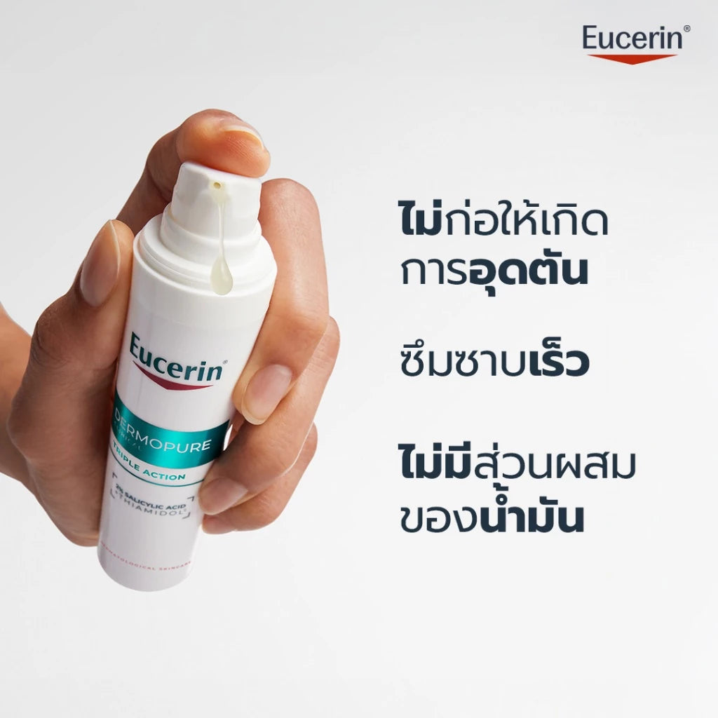 ⛔️ (Pre-order) Eucerin DERMOPURE Clinical Triple Action เซรั่มลดสิว ลดรอย คุมมัน ผิวสมดุล 40ml