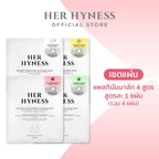 ⛔️ (Pre-order) Her Hyness Nano Platinum Mask Sheet Trial Set เซต 4 แผ่น (สูตรละ 1 แผ่น)