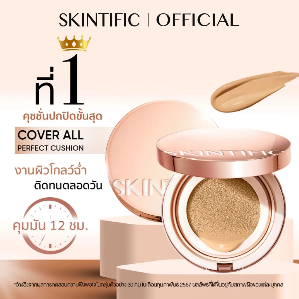 ⛔️ (Pre-order) SKINTIFIC Cover All Perfect Air Cushion SPF35 PA++++ คูชชั่นปกปิดสูง 11g.