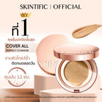 ⛔️ (Pre-order) SKINTIFIC Cover All Perfect Air Cushion SPF35 PA++++ คูชชั่นปกปิดสูง 11g.