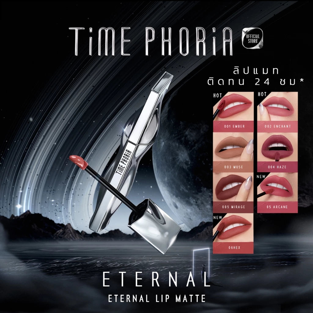 ⛔️ (Pre-order) TIME PHORIA Eternal Air Lip Matte ลิปสติกแมตต์เนื้อบางเบา เม็ดสีชัด ติดทนนาน 24 ชั่วโมง 4ml.