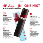 Laglace First Serum In Mist Jelly Burst เจลลี่เซรั่มสเปรย์ 4IN1 ซ่อมเมคอัพ บูสต์ความชุ่มชื้น รีเฟรชผิวตลอดวัน 90 ml (มี2สูตรให้เลือก)