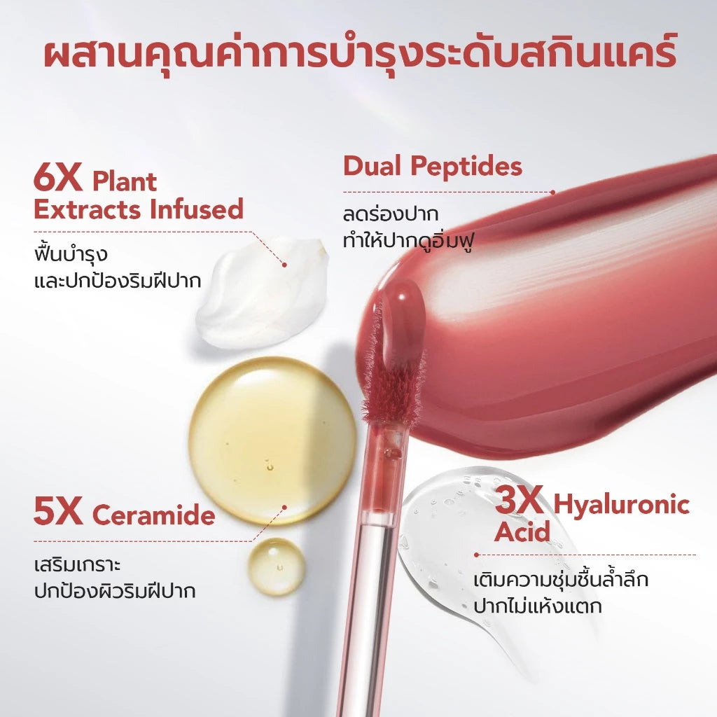 ⛔️ (Pre-order) YOU Cloud Paint Glassy Glow Lip Tint ลิปทินท์ ฟินิชฉ่ำวาว เนื้อบางเบา ล็อกสี ชุ่มชื้น 24 ชม. 3g.
