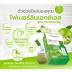 Fiberlin หมอของขวัญ ไฟเบอร์ช่วยล้างสารพิษในลำไส้ 10 ซอง *New packaging