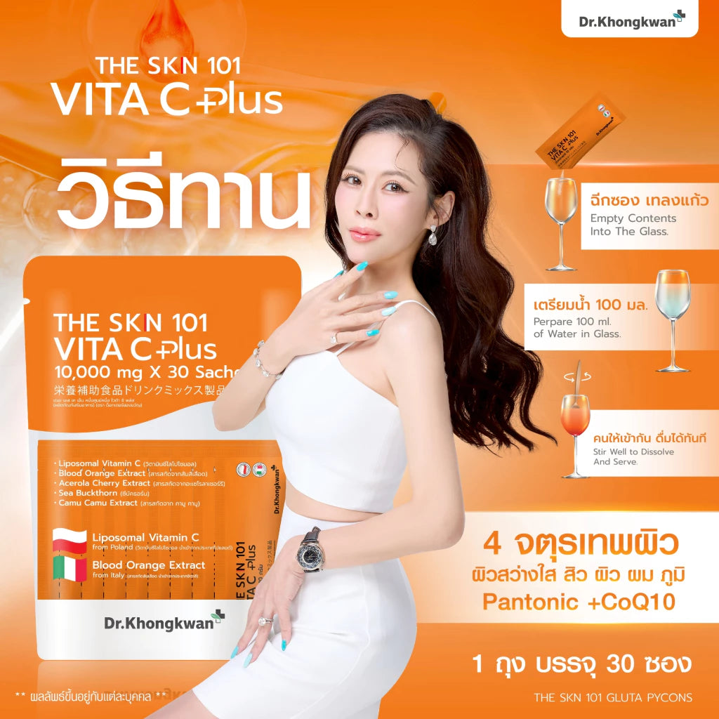 หมอของขวัญ The Skin 101 Vita C Plus ลดความหมองคล้ำ เพิ่มออร่า 30 ซอง ⛔️ 13/3