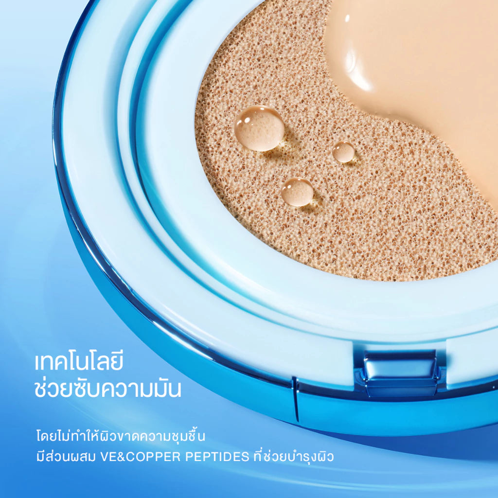 ⛔️ (Pre-order) SKINTIFIC Perfect Stay Velvet Matte Cushion คุชชั่นรองพื้นฟินิชแมตต์ สีฟ้า 11ml.