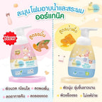 ⛔️ (Pre-order) Lamoon Organic Turmeric Body & Hair Foam Wash โฟมอาบน้ำ & สระผม ออร์แกนิค อ่อนโยน  250ml