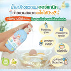 ⛔️ (Pre-order) Lamoon น้ำยาล้างขวดนม สูตรออร์แกนิค อ่อนโยน ปลอดภัยสำหรับลูกน้อย 500ml