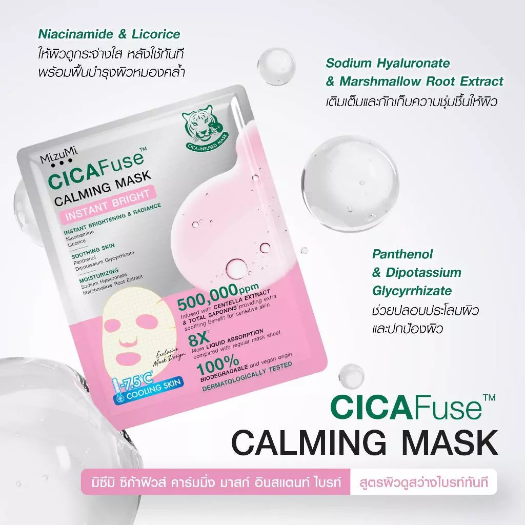 ⛔️ (Pre-order) MizuMi cicafuse calming mask instant bright 5 sheets สูตรผิวดูสว่างไบรท์ ชุ่มชื้น