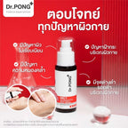 ⛔️ (Pre-order)Dr.PONG MC1 WHITENING BODY SERUM เซรั่มผิวกายลดฝ้า กระ จุดด่างดำ 60 ml