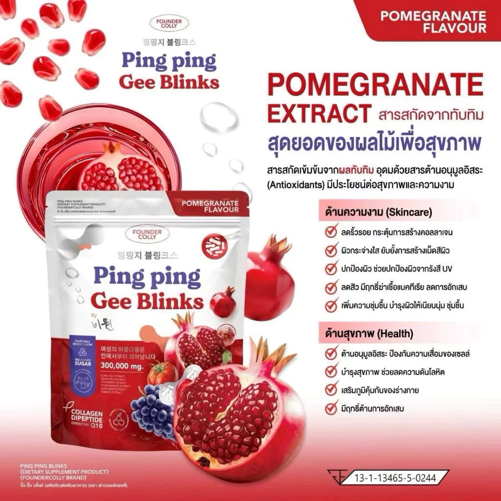 FOUNDER COLLY Ping Ping Gee Blinks น้ำชงรสทับทิม ปิ๊ง ปิ๊ง จี บริ๊งค์ 30 ซอง