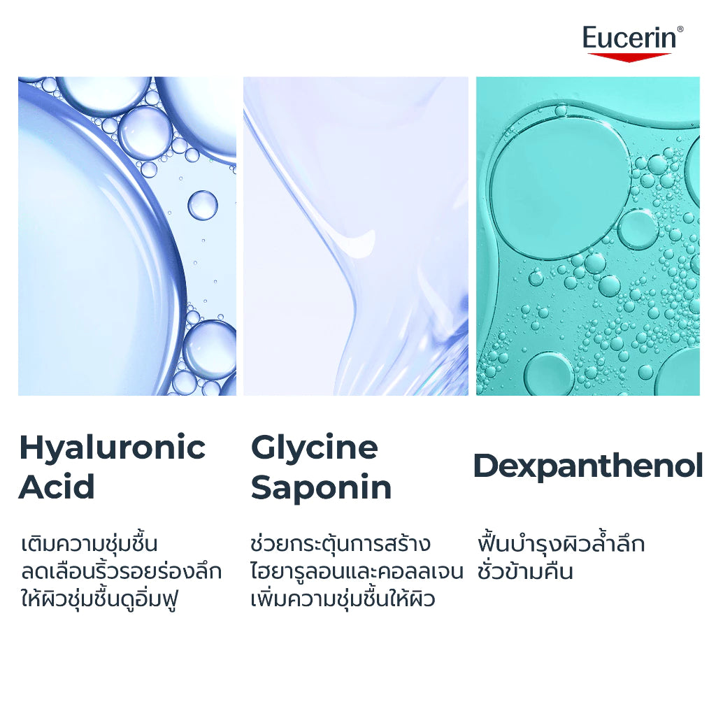⛔️ (Pre-order) Eucerin Hyaluron [3X]+ Filler Night Cream ครีมลดริ้วรอยสำหรับใช้กลางคืน 50ml