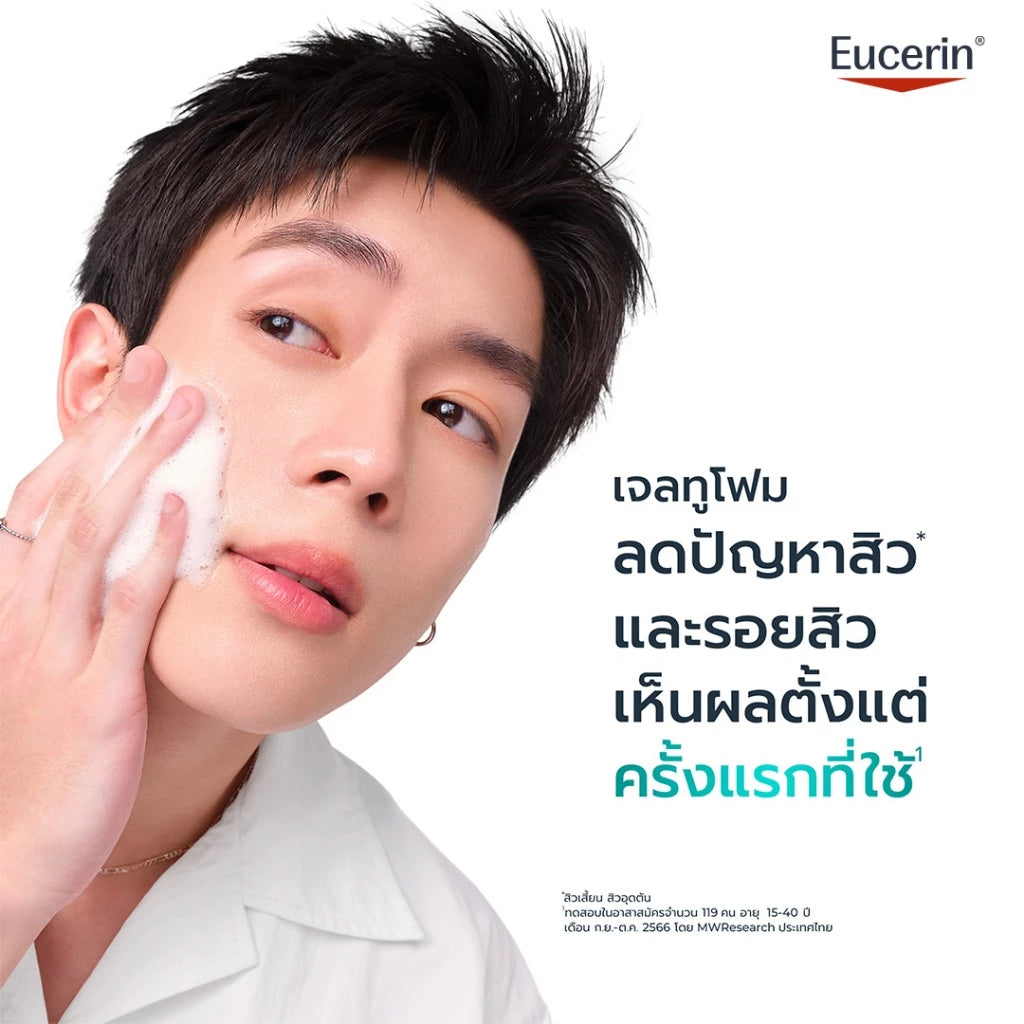 ⛔️ (Pre-order) Eucerin Dermopure Clinical Correcting Gel To Foam เจลล้างหน้าสำหรับผิวเป็นสิว 400ml