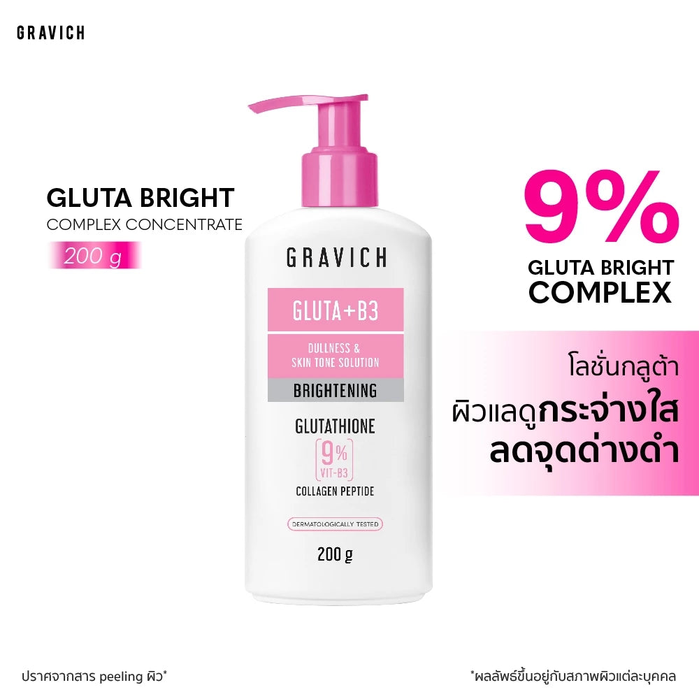 Gravich Gluta Bright Complex Concentrate Body Lotion โลชั่นผิวไบรท์ ลดหมองคล้ำ 200g
