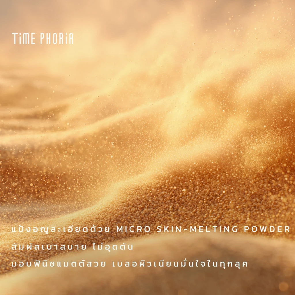 ⛔️ (Pre-order) TIME PHORIA Timeless Optima Cover-Blur Skin Perfection Powder Foundation รองพื้นแป้ง แตะเดียวจบ 8.5g.