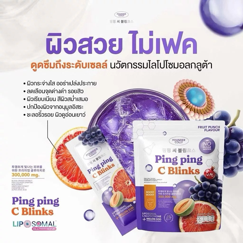 FOUNDER COLLY Ping Ping C Blinks น้ำชงกลูต้า ปิ๊ง ปิ๊ง ซี บริ๊งค์ 30 ซอง