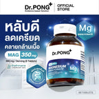 ⛔️ (Pre-order) Dr.PONG Mag 350 mg Magnesium Bisglycinate หลับสบาย ผ่อนคลาย คลายกล้ามเนื้อ 60แคปซูล