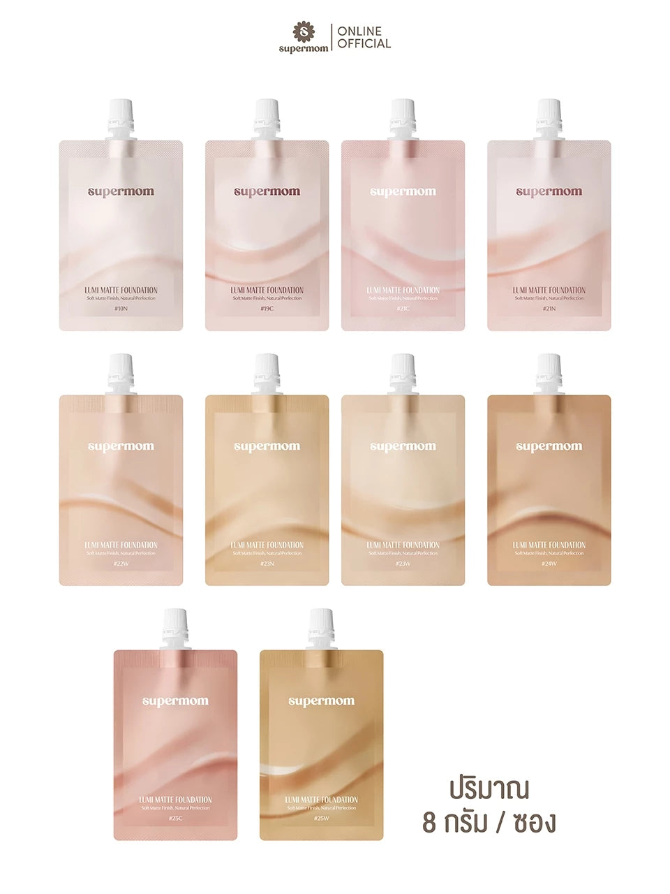 (Pre-order) SUPERMOM Lumi Matte Foundation รองพื้นลุคแมตต์ผิวสวย 8g