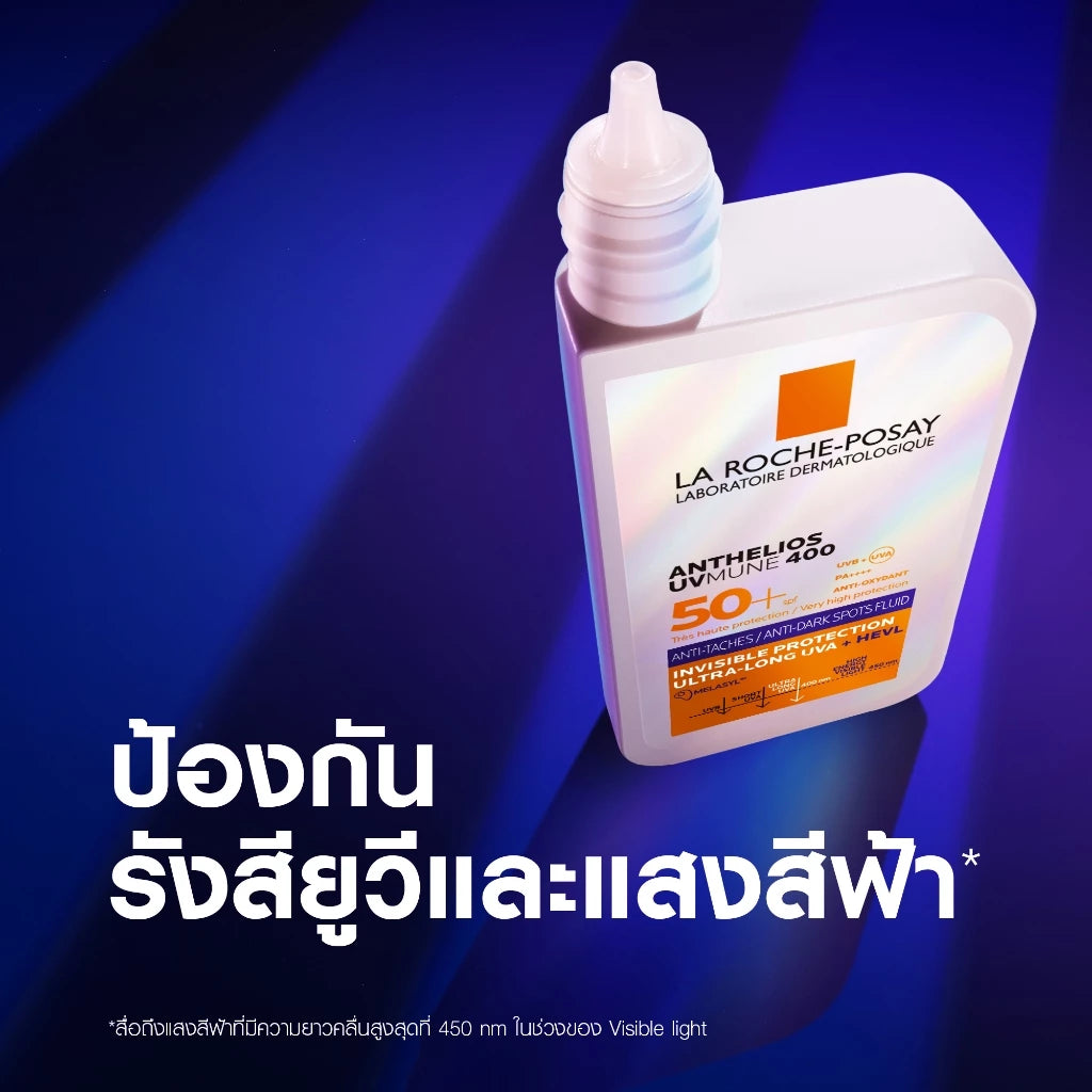 ⛔️ (Pre-order) La Roche-Posay ANTHELIOS UVMUNE400 Anti-Dark Spots Fluid กันแดดลดฝ้า จุดด่างดำ 50ml