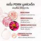⛔️ (Pre-order) Her Hyness Nano Platinum Mask (Baby Skin)มาส์กนาโนแพลทินัม บูสต์ผิวเด็ก 7 แผ่น