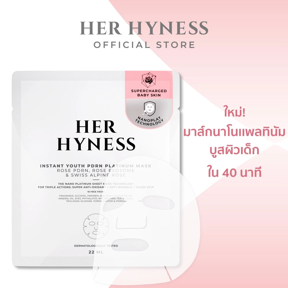 ⛔️ (Pre-order) Her Hyness Nano Platinum Mask Sheet Trial Set เซต 4 แผ่น (สูตรละ 1 แผ่น)