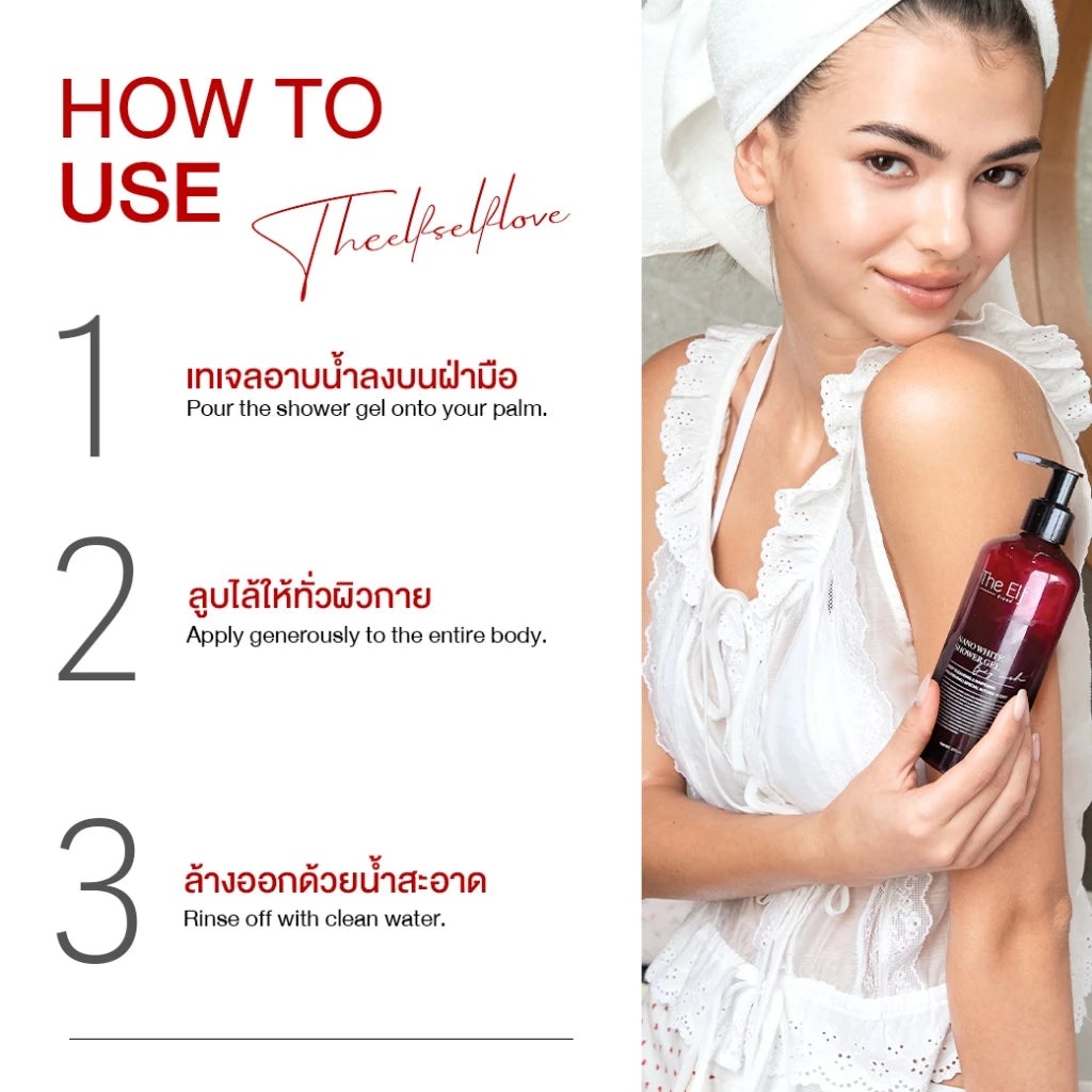 The ELF Nano White Shower Gel Body Wash ดิเอลฟ์ เจลอาบน้ำตัวหอม หอมแฟนหลง 275ml.
