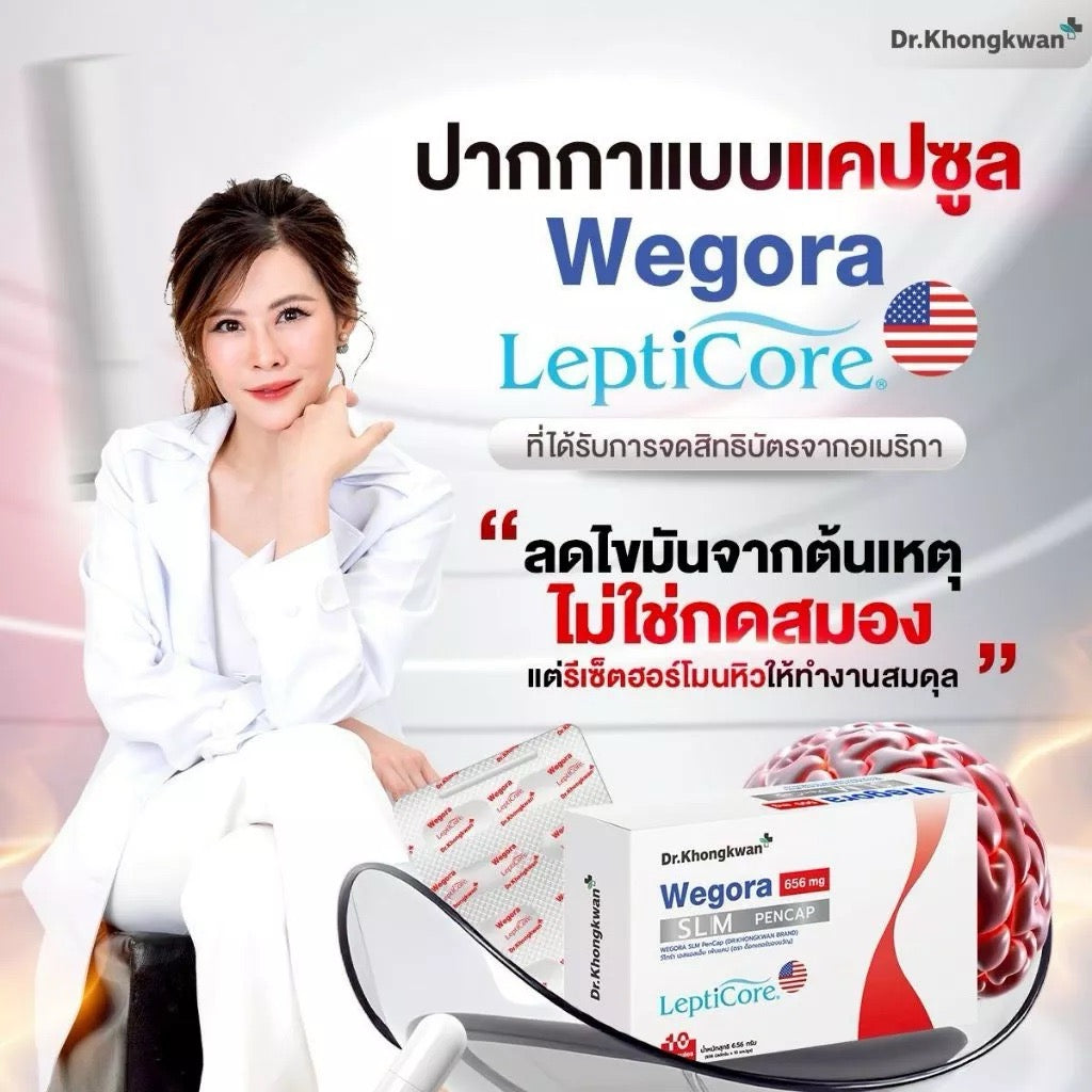 WEGORA SLM PenCap แคปซูล วีโกร่า หมอของขวัญ 10 เม็ด