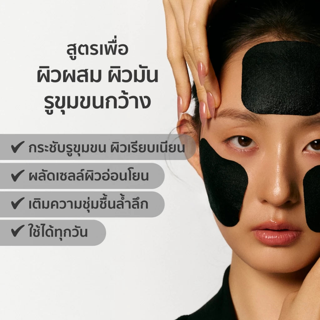 Her Hyness Instant Pore Refine Black Pad แพดถ่านบินโชตัน กระชับรูขุมขน 80 แผ่น