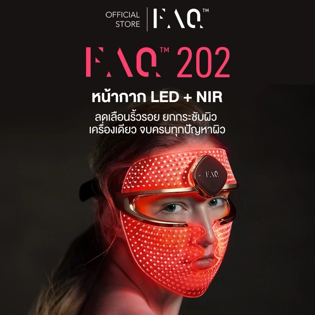⛔️ Prorder 5-7 Days ⛔️ FAQ 202 LED Silicone Mask หน้ากากซิลิโคน LED 7 สี + NIR ฟื้นฟูและชะลอวัยผิว เห็นผลใน 2 สัปดาห์ + Free Peptide Serum