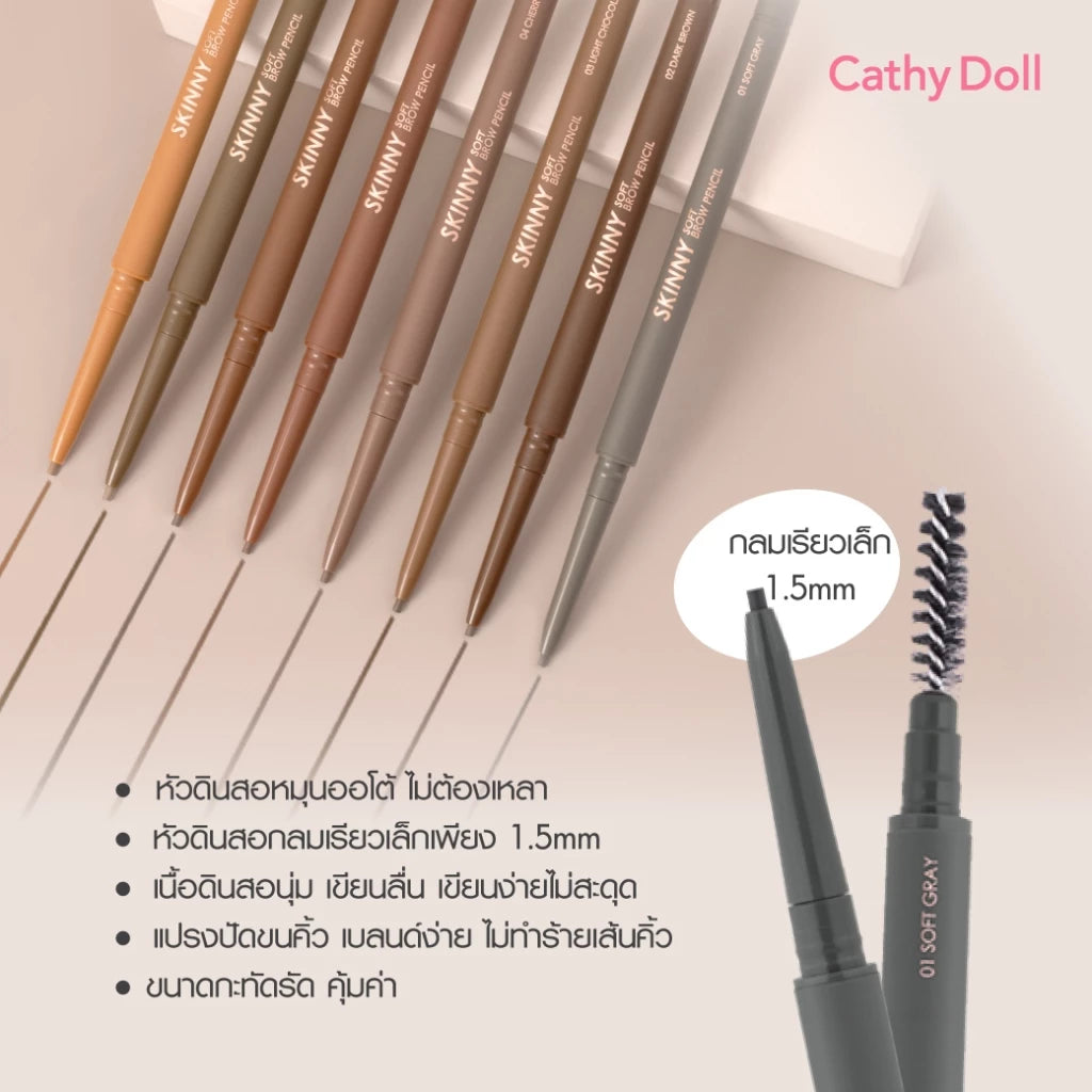 (Pre-order) Cathy Doll Skinny Soft Brow Pencil (เลือกเบอร์ได้)