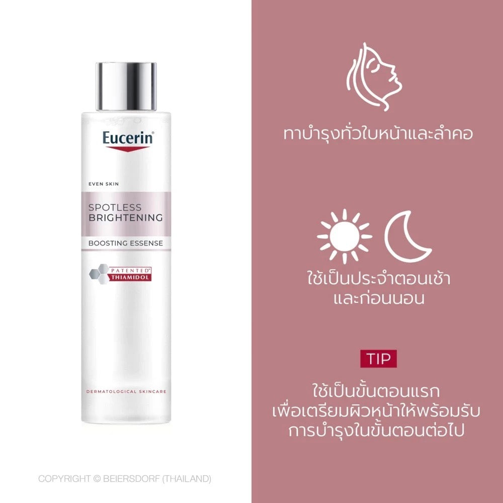 EUCERIN Spotless Brightening Thiamidol Boosting Essence น้ำตบบูสผิวใส 100 ml