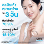⛔️ (Pre-order)Dr.PONG U9.9 Renewal Cream ครีมฟื้นผิวแห้งลอก ลดขนคุด ผิวนุ่มชุ่มชื้น 50 g