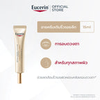 ⛔️ (Pre-order) Eucerin Hyaluron-Filler+Elasticity Eye Cream SPF20 อายครีมบำรุงรอบดวงตา 15ml