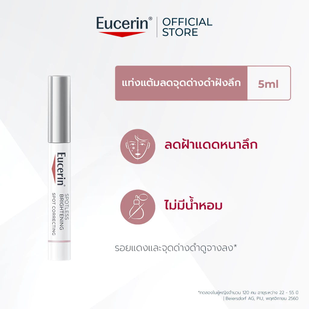 ⛔️ (Pre-order) Eucerin Spotless  Thiamidol Spot Corrector ลดเลือนจุดด่างดำฝังลึก 5 ml