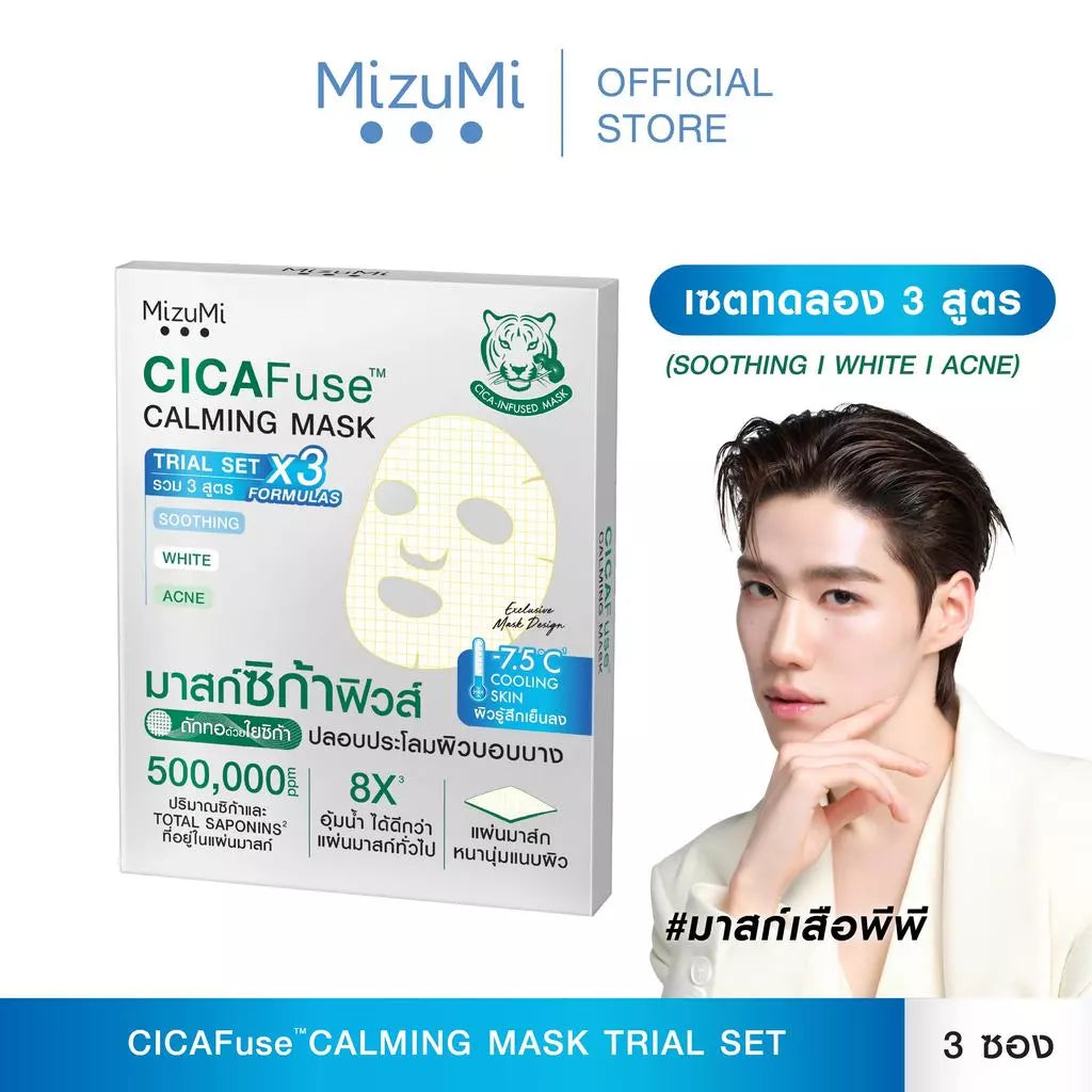 ⛔️ (Pre-order) MizuMi cica fuse calming mask trial set เซตกู้ผิวโทรม 1กล่อง x 3ซอง